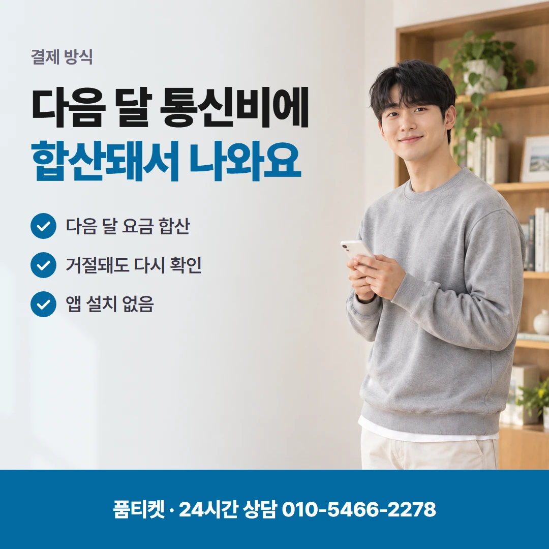 앱스토어 컨텐츠이용료현금화 구독 첫 상담
